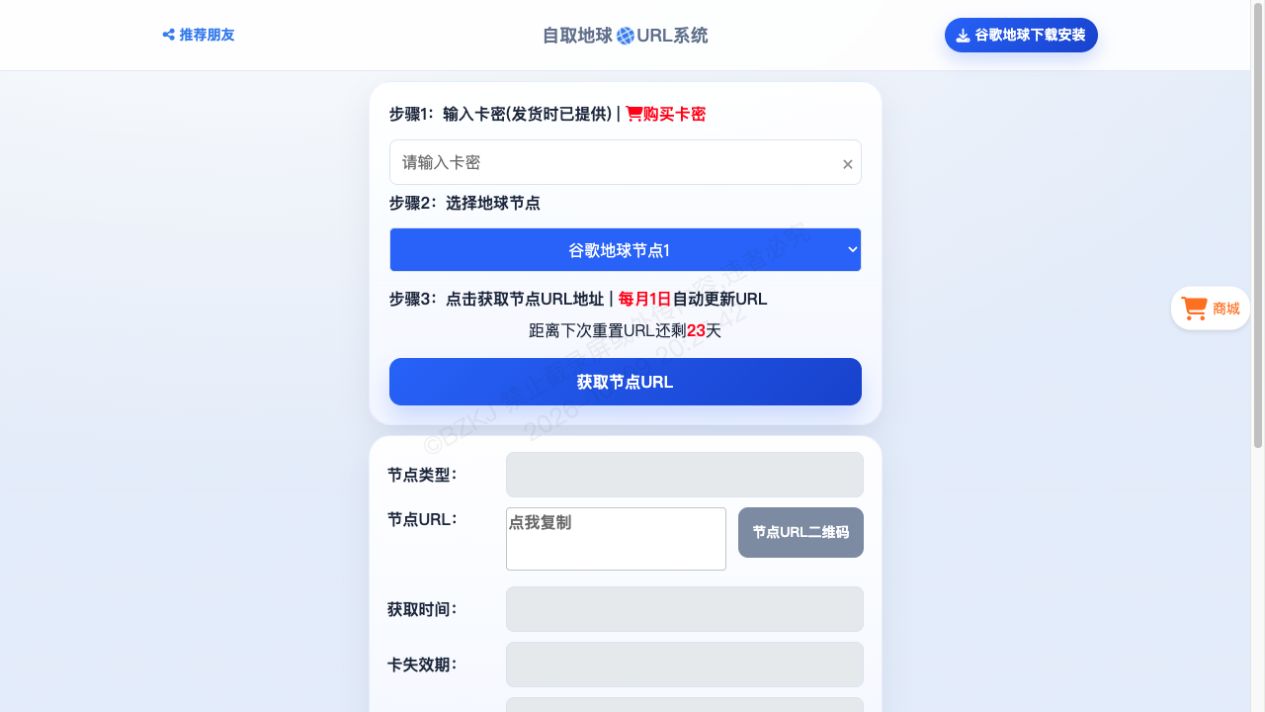 Google 地球真实页面截图