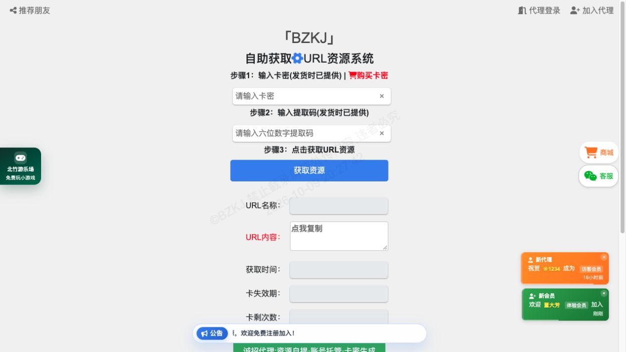 URL 自提真实页面截图
